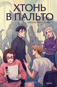 Обложка книги