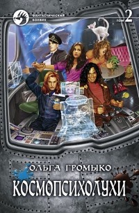 Обложка книги